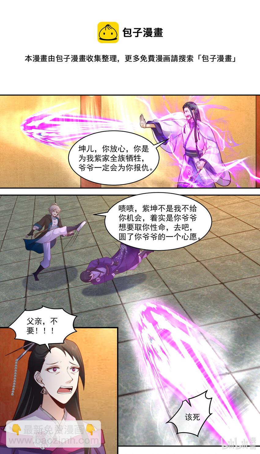 536 挡我者死4