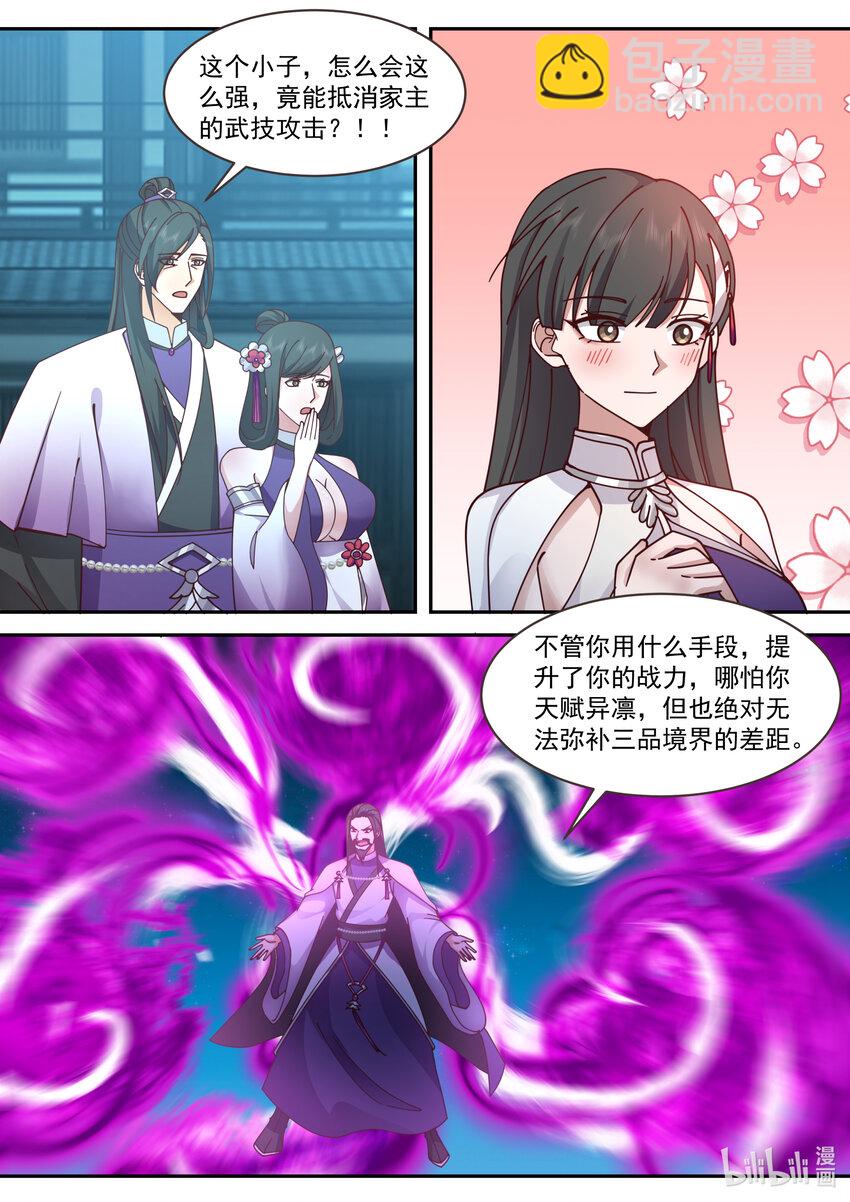 536 挡我者死7