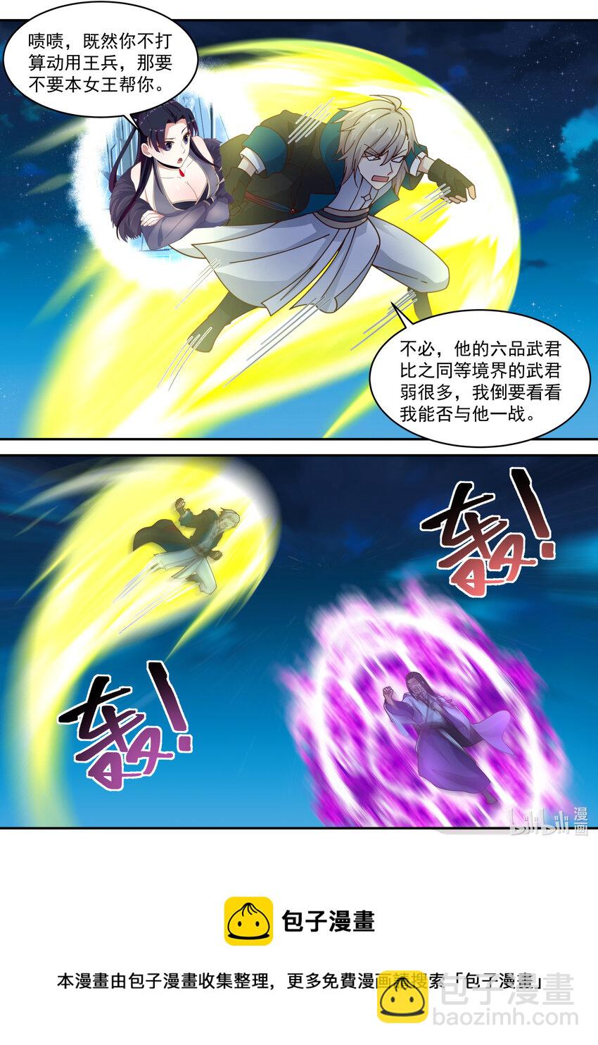 536 挡我者死8