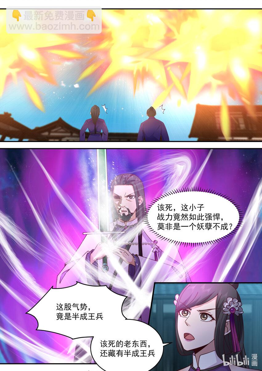 536 挡我者死9