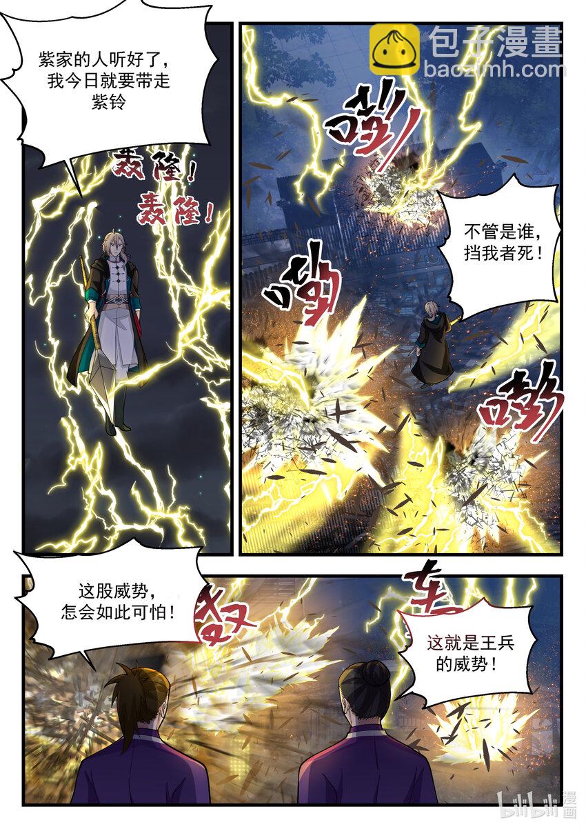 537 风雷二老1