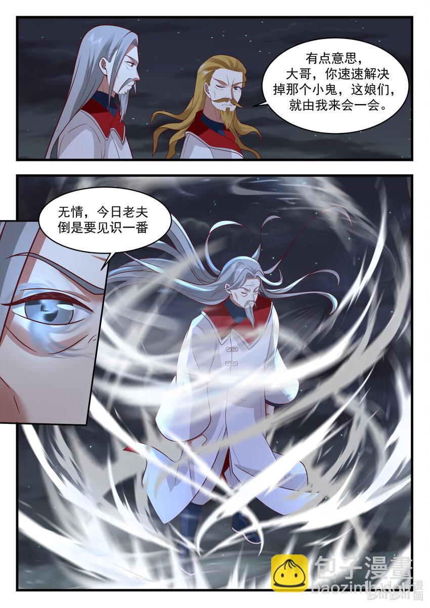 537 风雷二老10