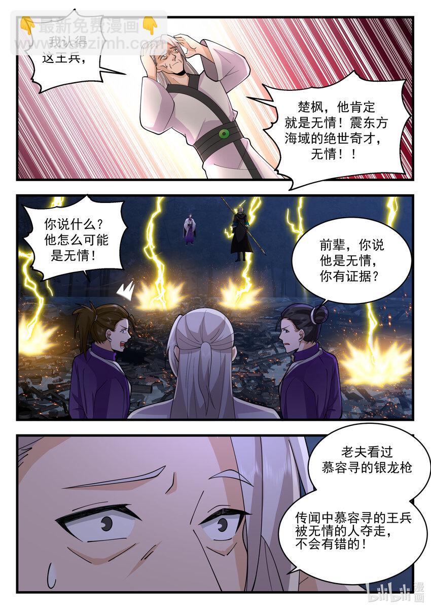 537 风雷二老2