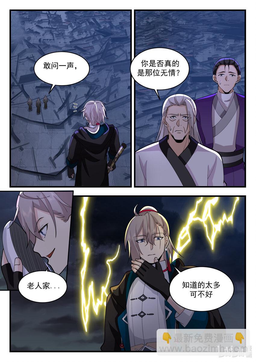 537 风雷二老3