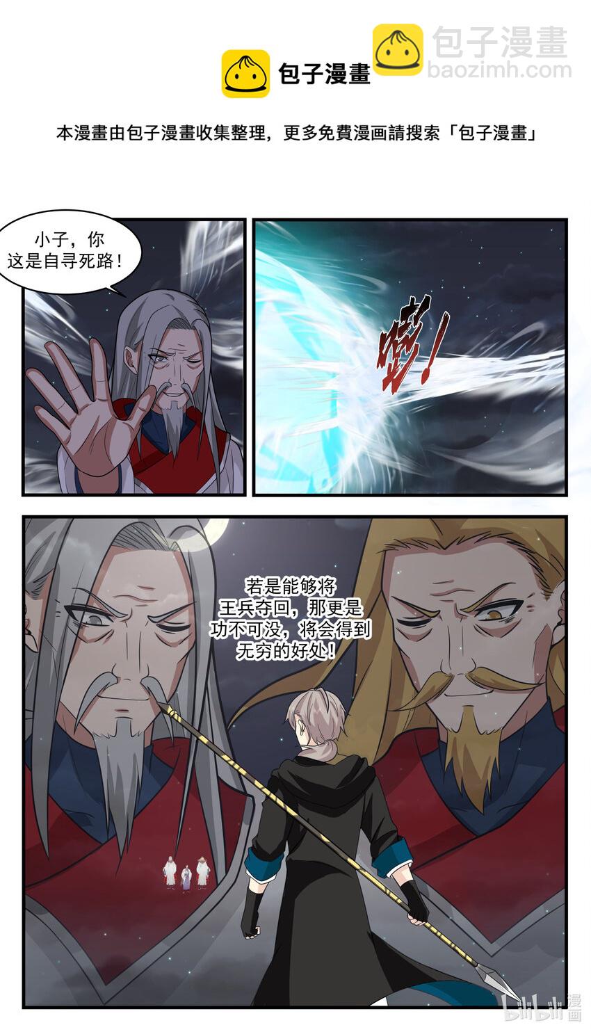 537 风雷二老8