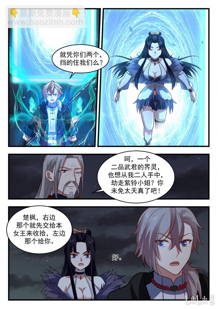 537 风雷二老9