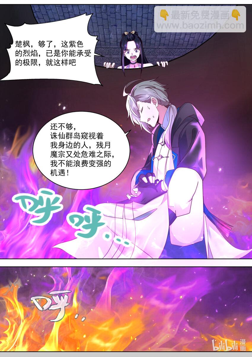 551 消失的修罗鬼塔1