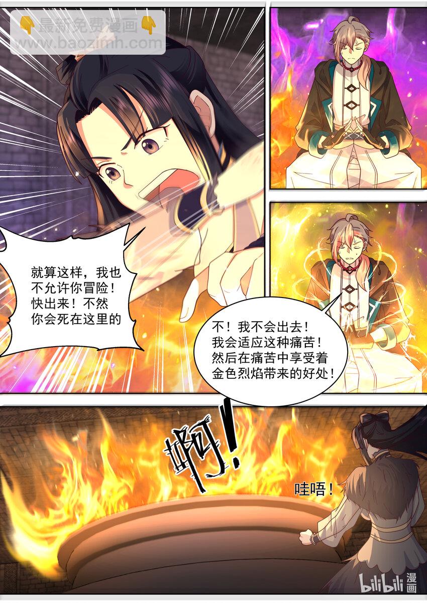 551 消失的修罗鬼塔2