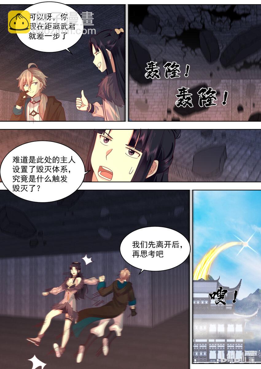 551 消失的修罗鬼塔4