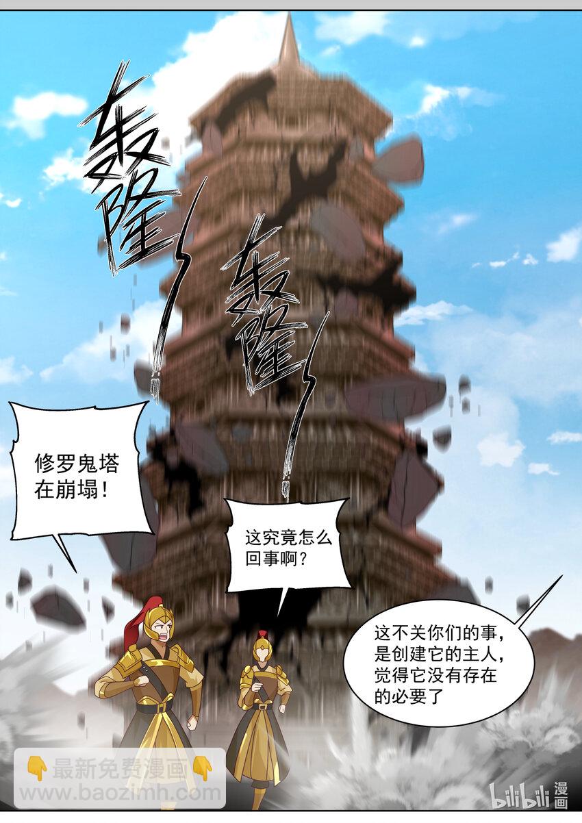 551 消失的修罗鬼塔5