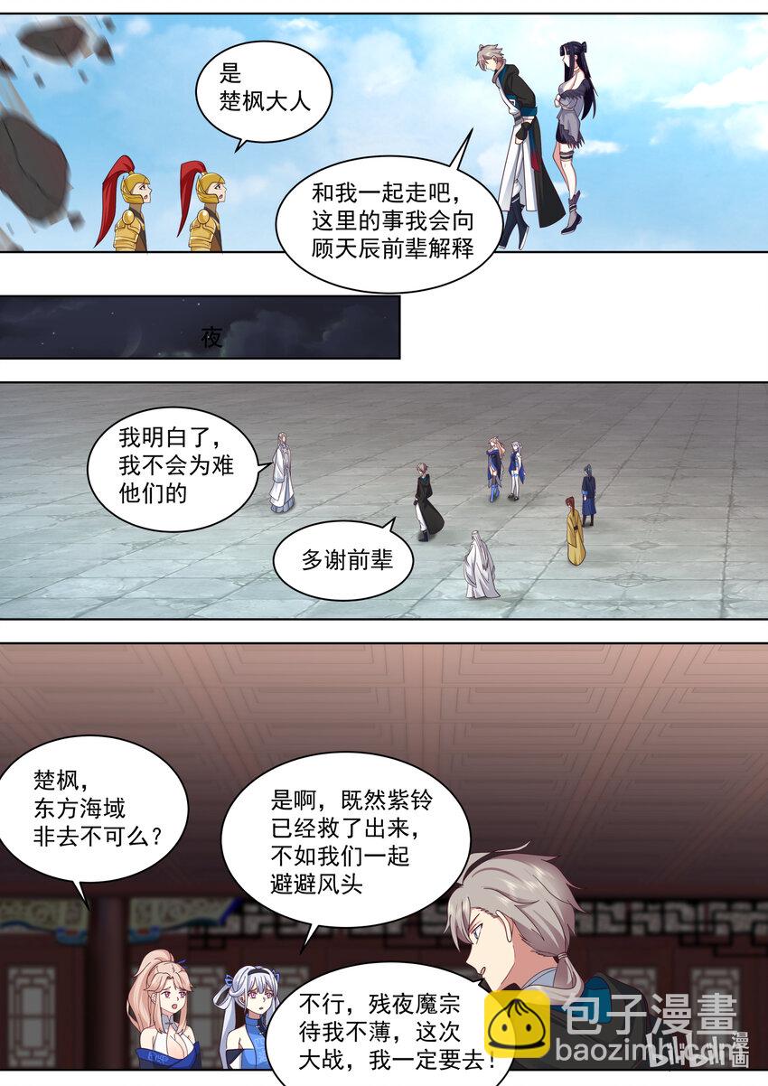 551 消失的修罗鬼塔6