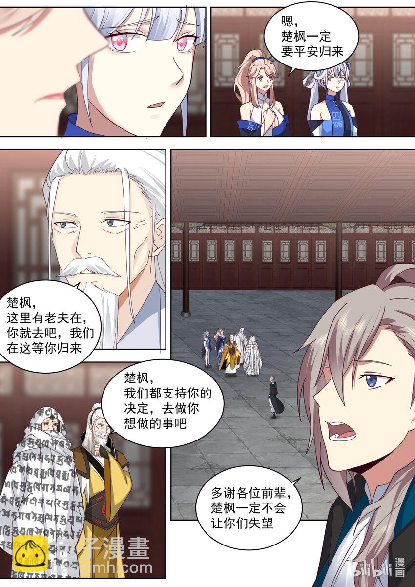 551 消失的修罗鬼塔7