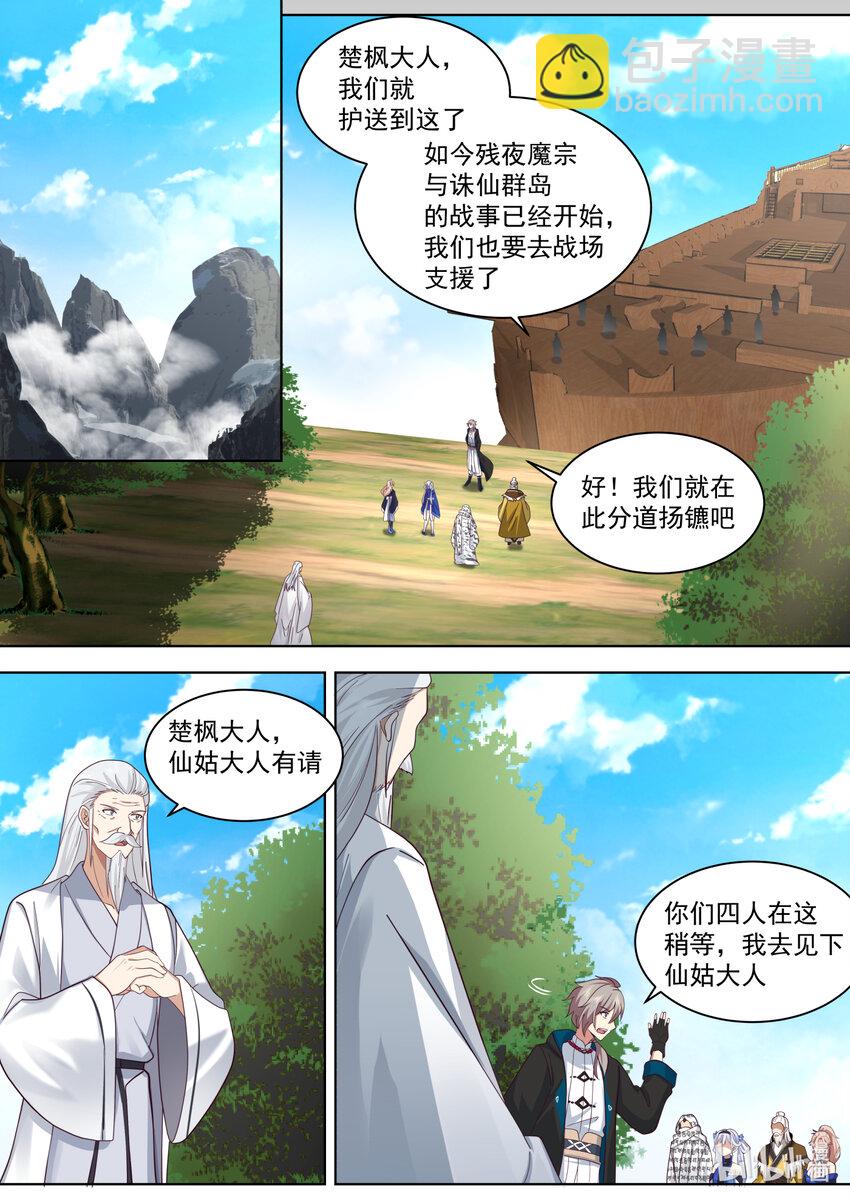 551 消失的修罗鬼塔8