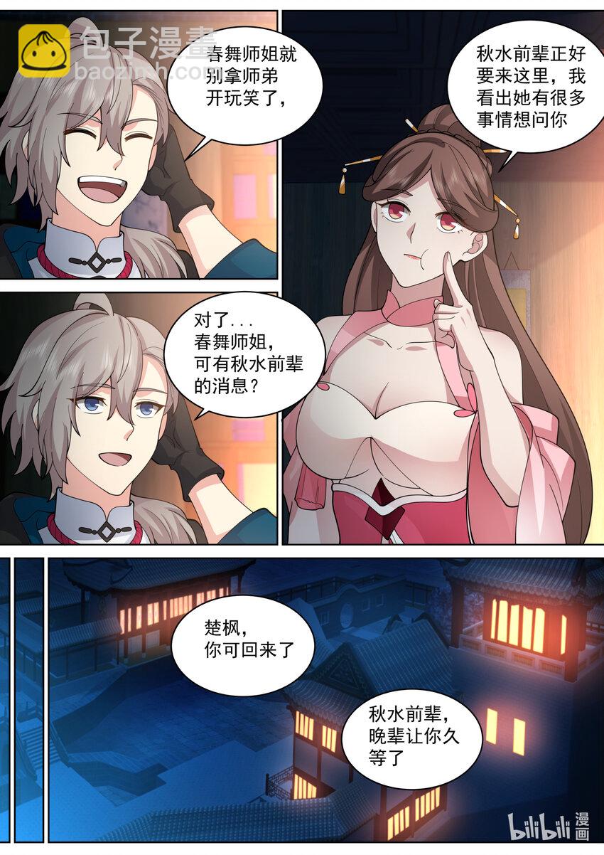 562 与你无关4