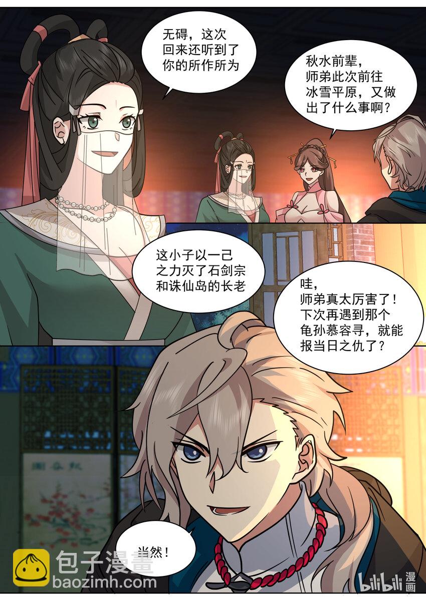 562 与你无关5