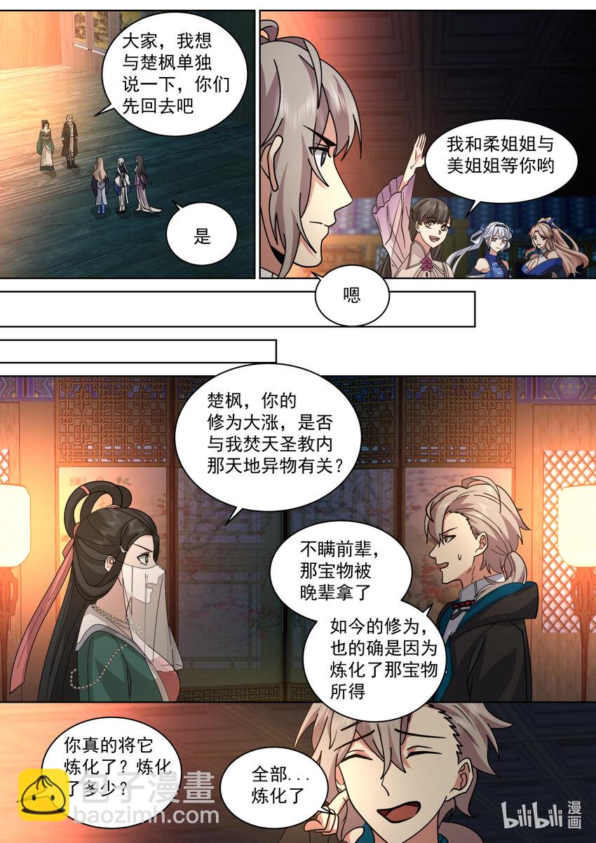 562 与你无关6