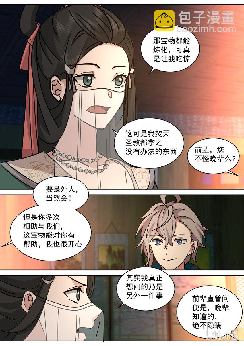 562 与你无关7