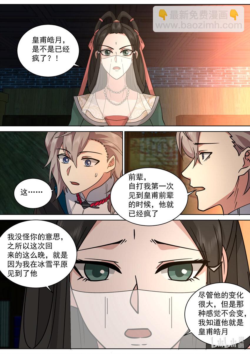 562 与你无关8