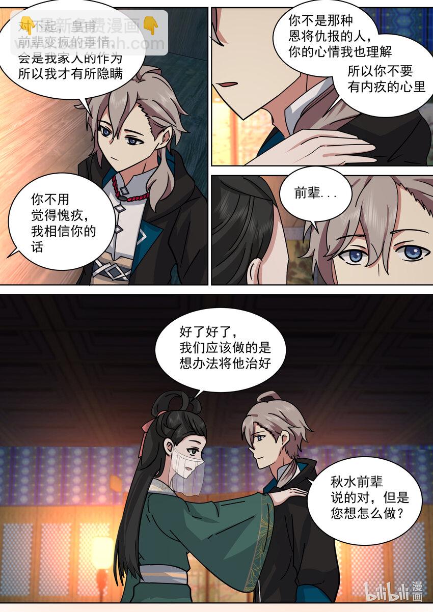 562 与你无关9