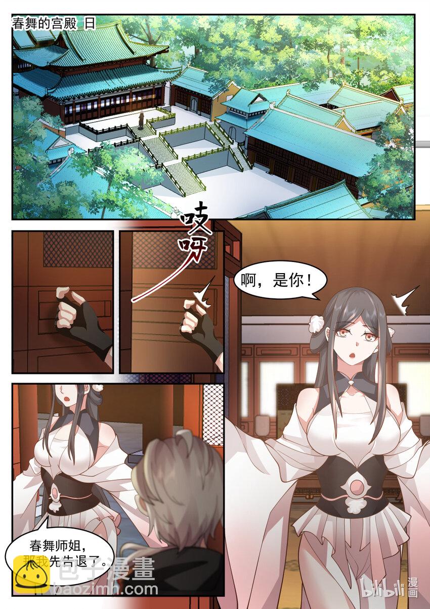 563 武技修炼塔1