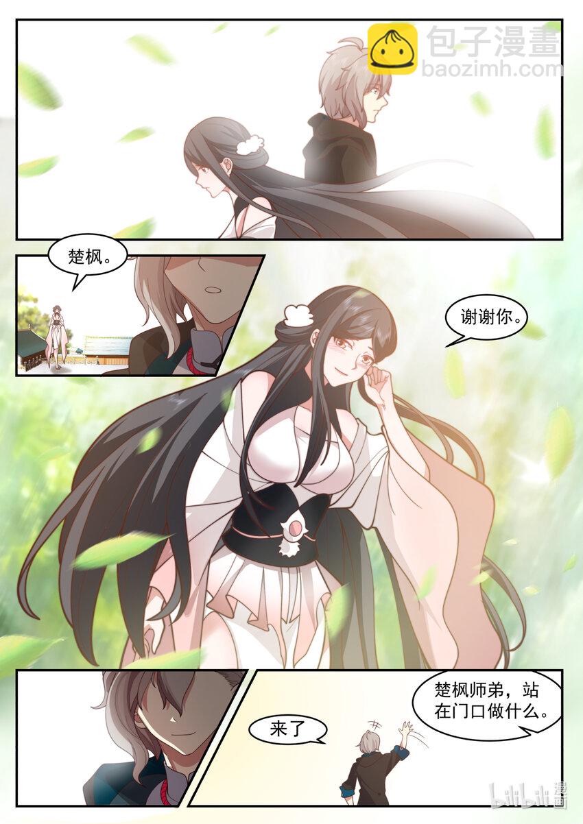 563 武技修炼塔2