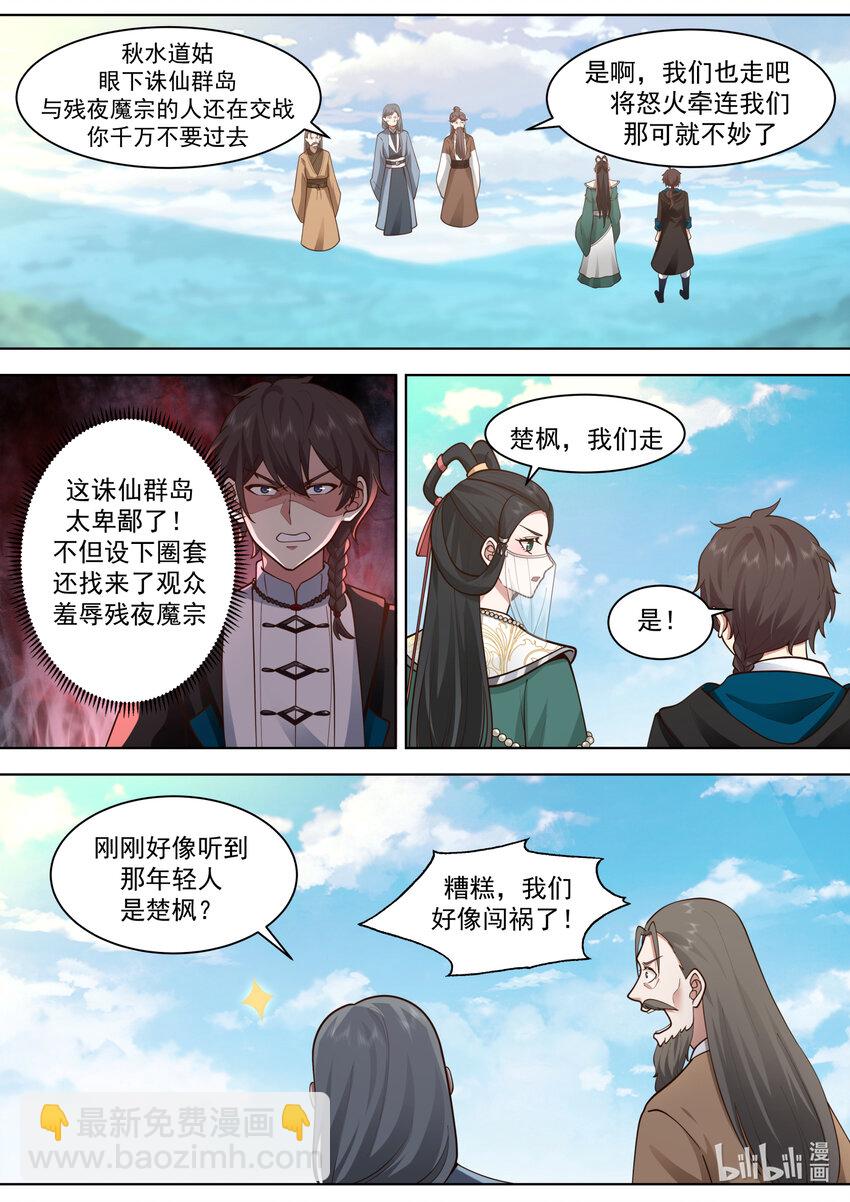 566 领教一番4