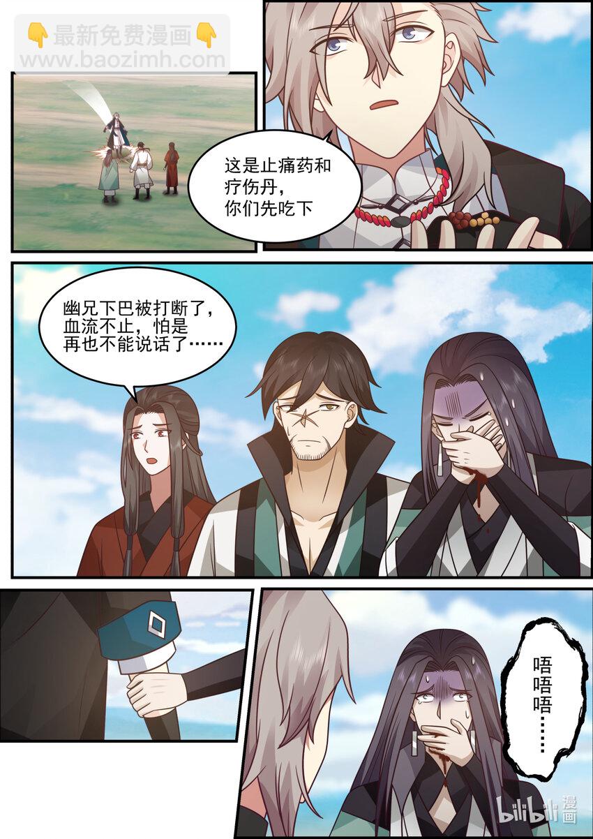 567 慕容寻的实力2