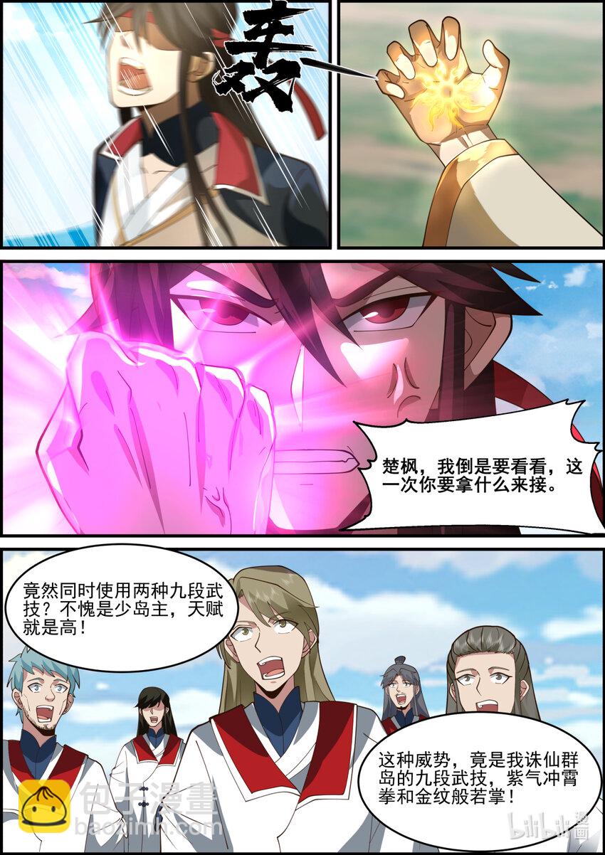 567 慕容寻的实力9