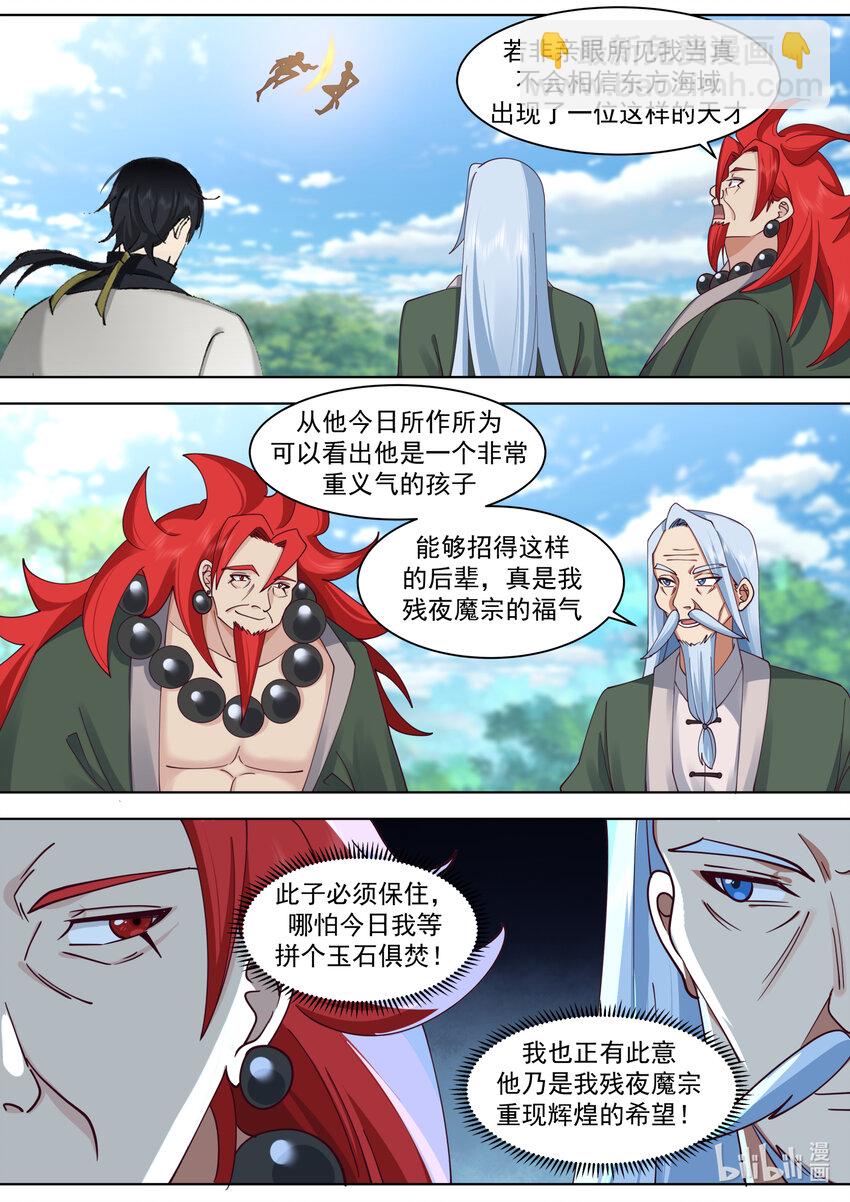 569 凶残魔功1