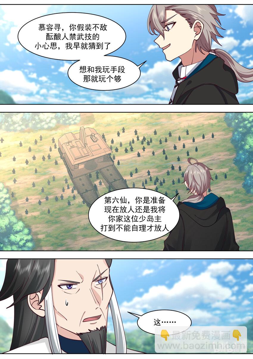 569 凶残魔功6