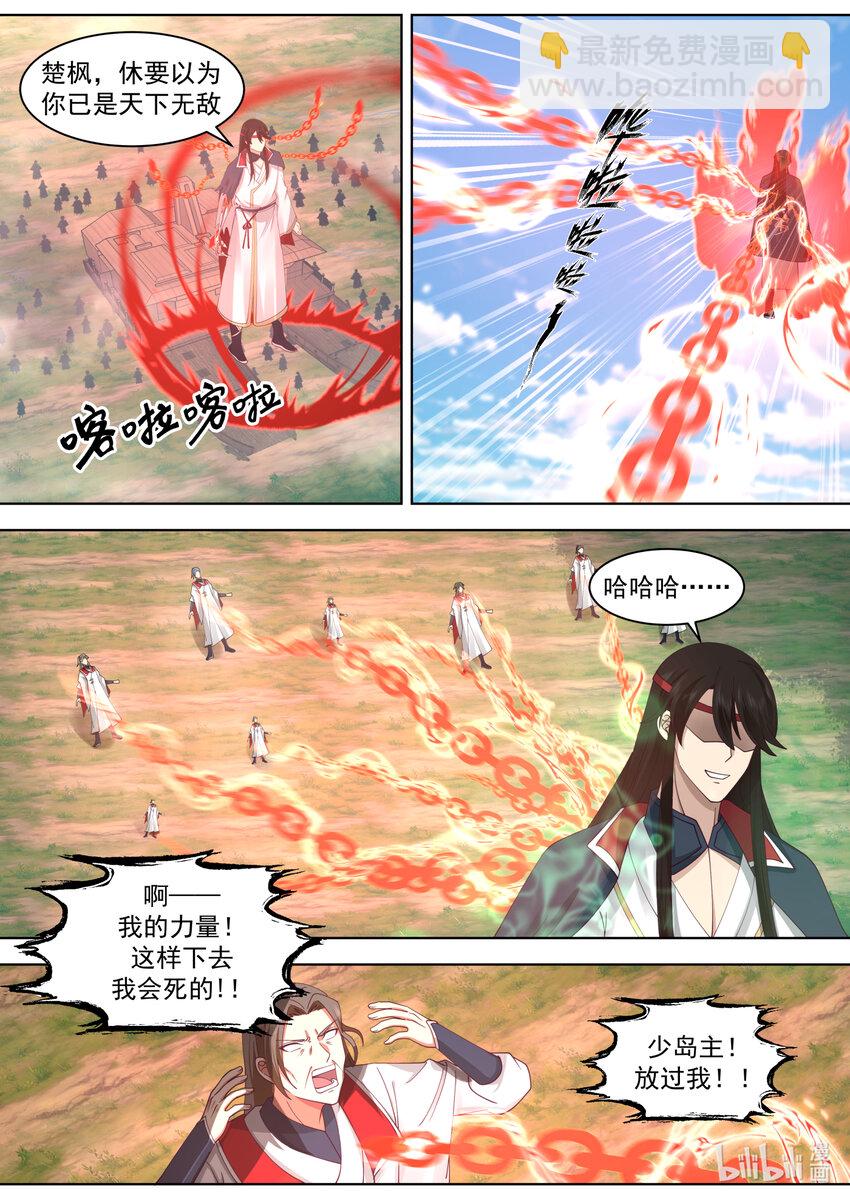 569 凶残魔功8