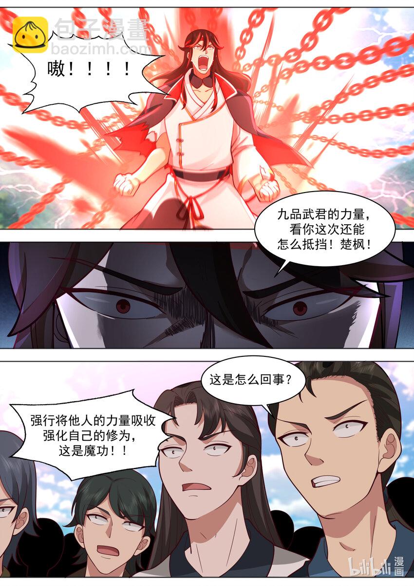569 凶残魔功9