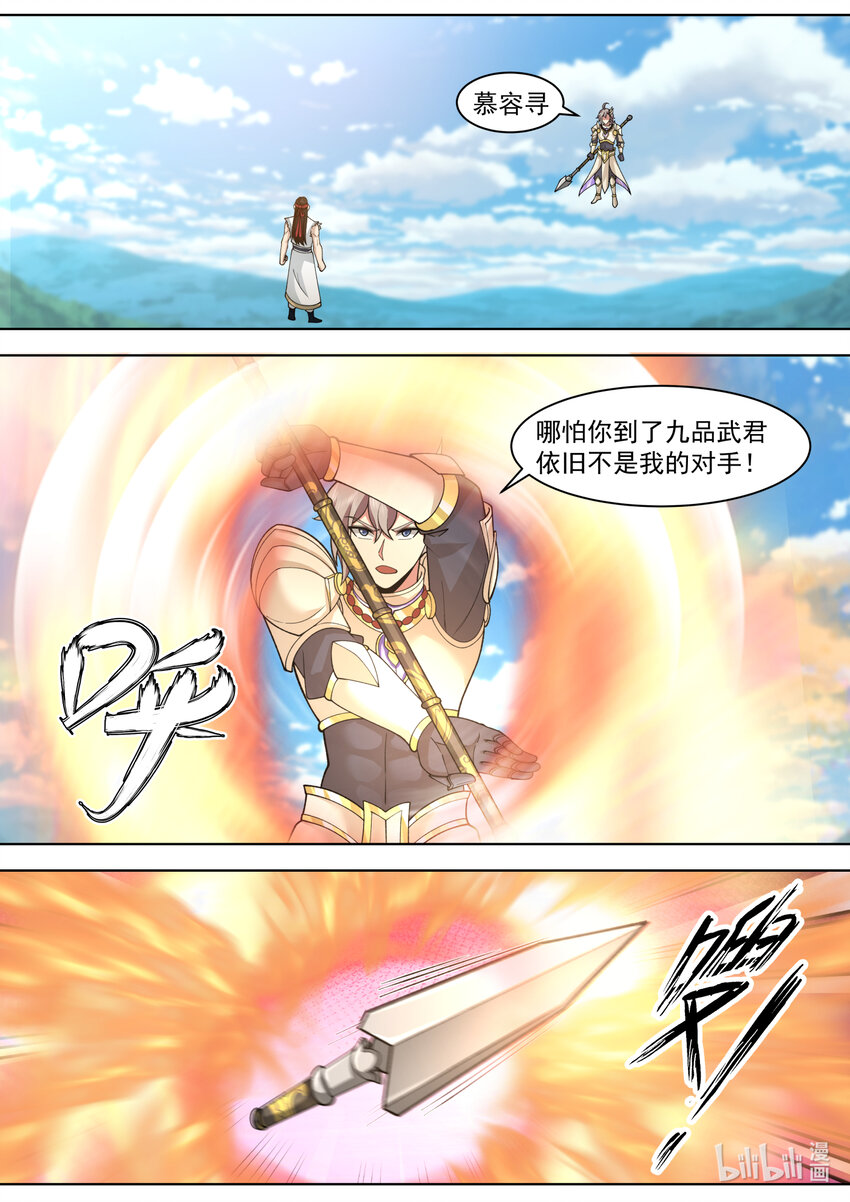 572 慕容惨败1