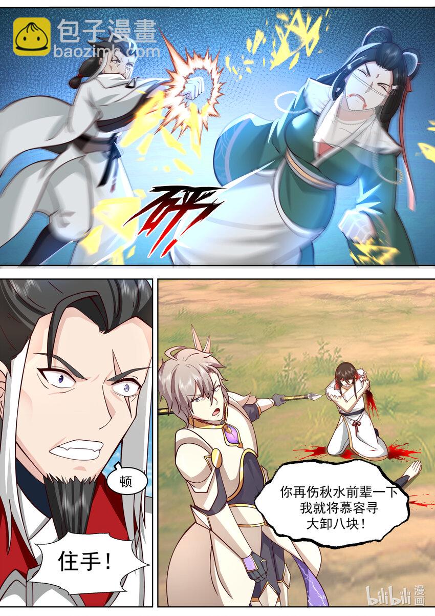 572 慕容惨败10