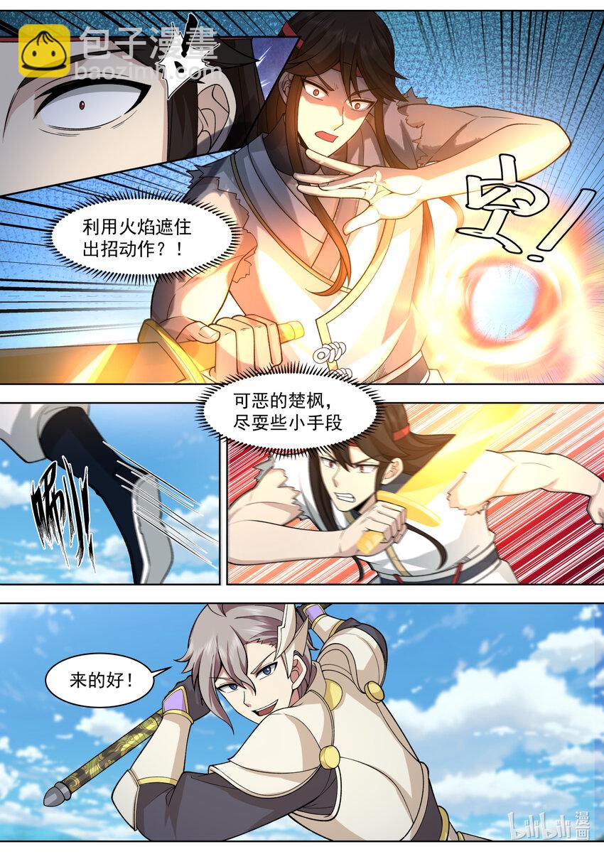 572 慕容惨败2