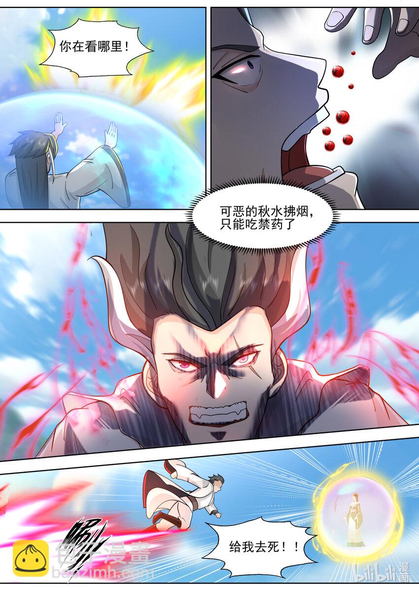 572 慕容惨败9