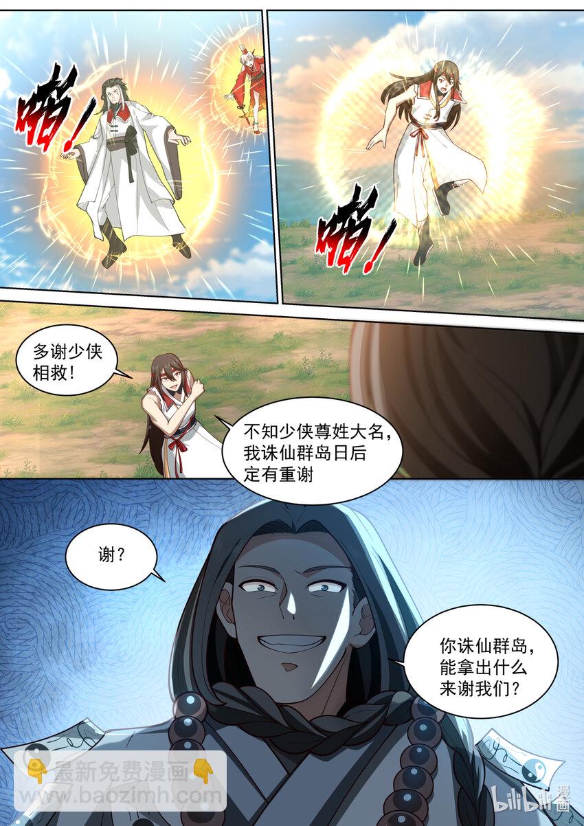 573 局势突变10