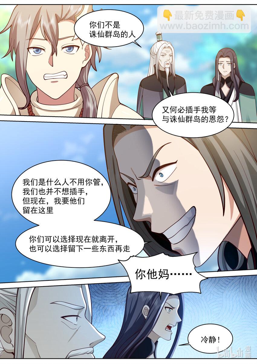 573 局势突变8