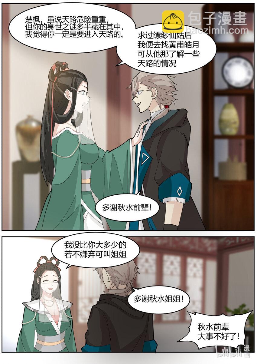 576 大军来袭3