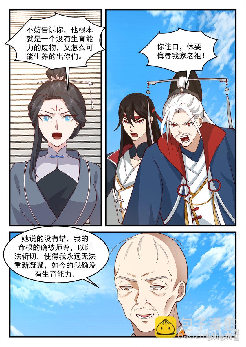 577 师姐师弟10