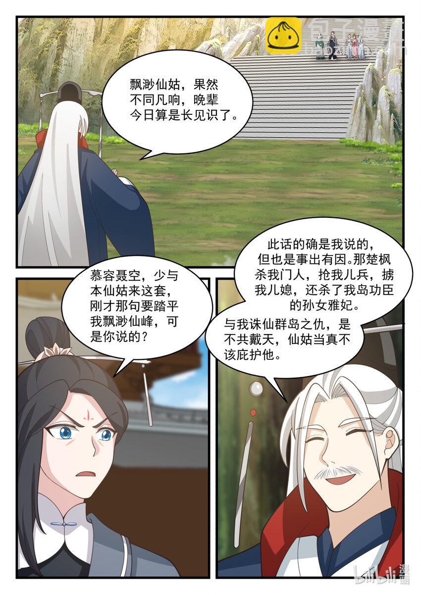 577 师姐师弟4