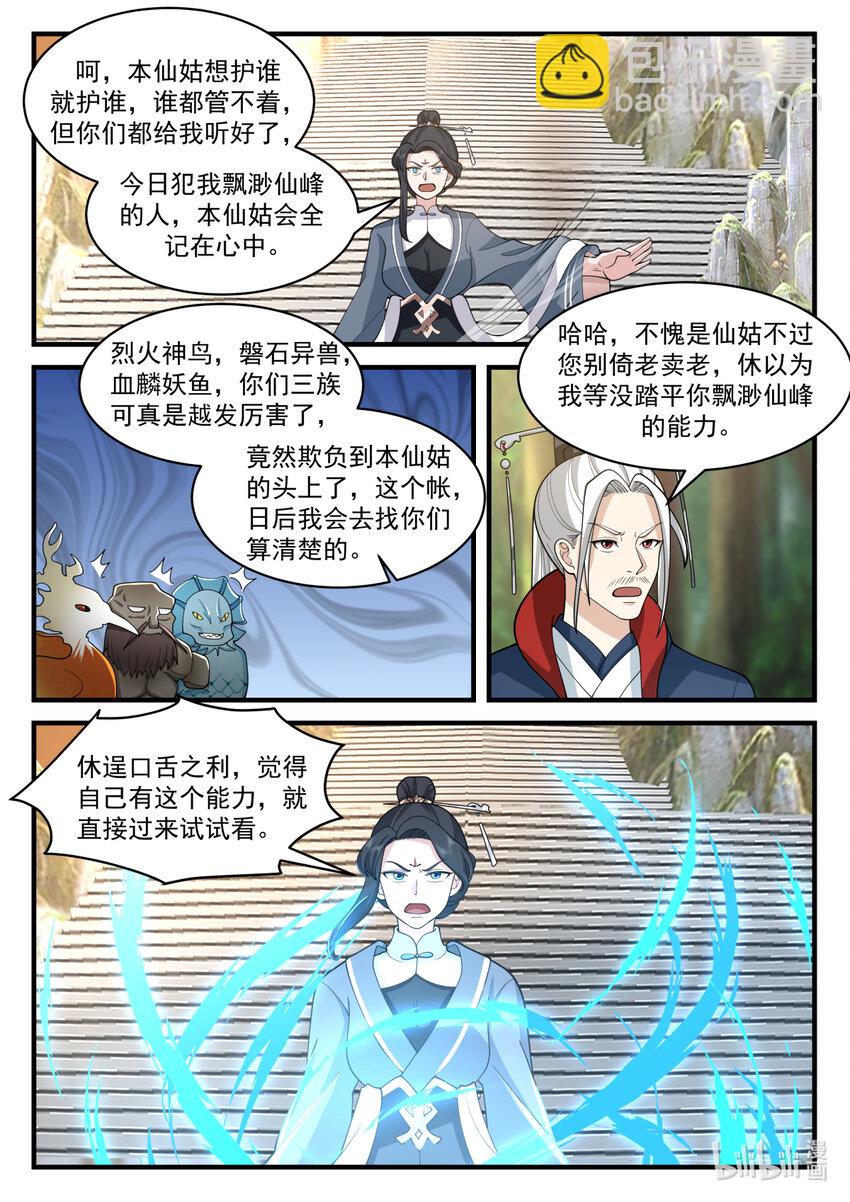 577 师姐师弟5