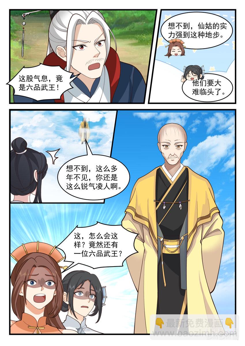 577 师姐师弟6