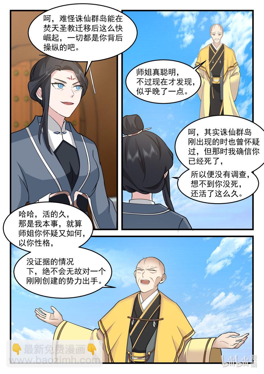 577 师姐师弟8