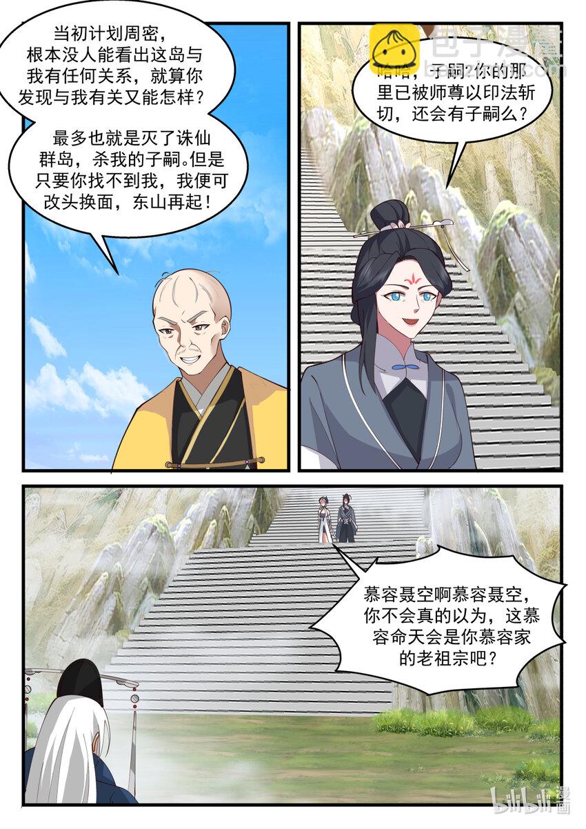577 师姐师弟9