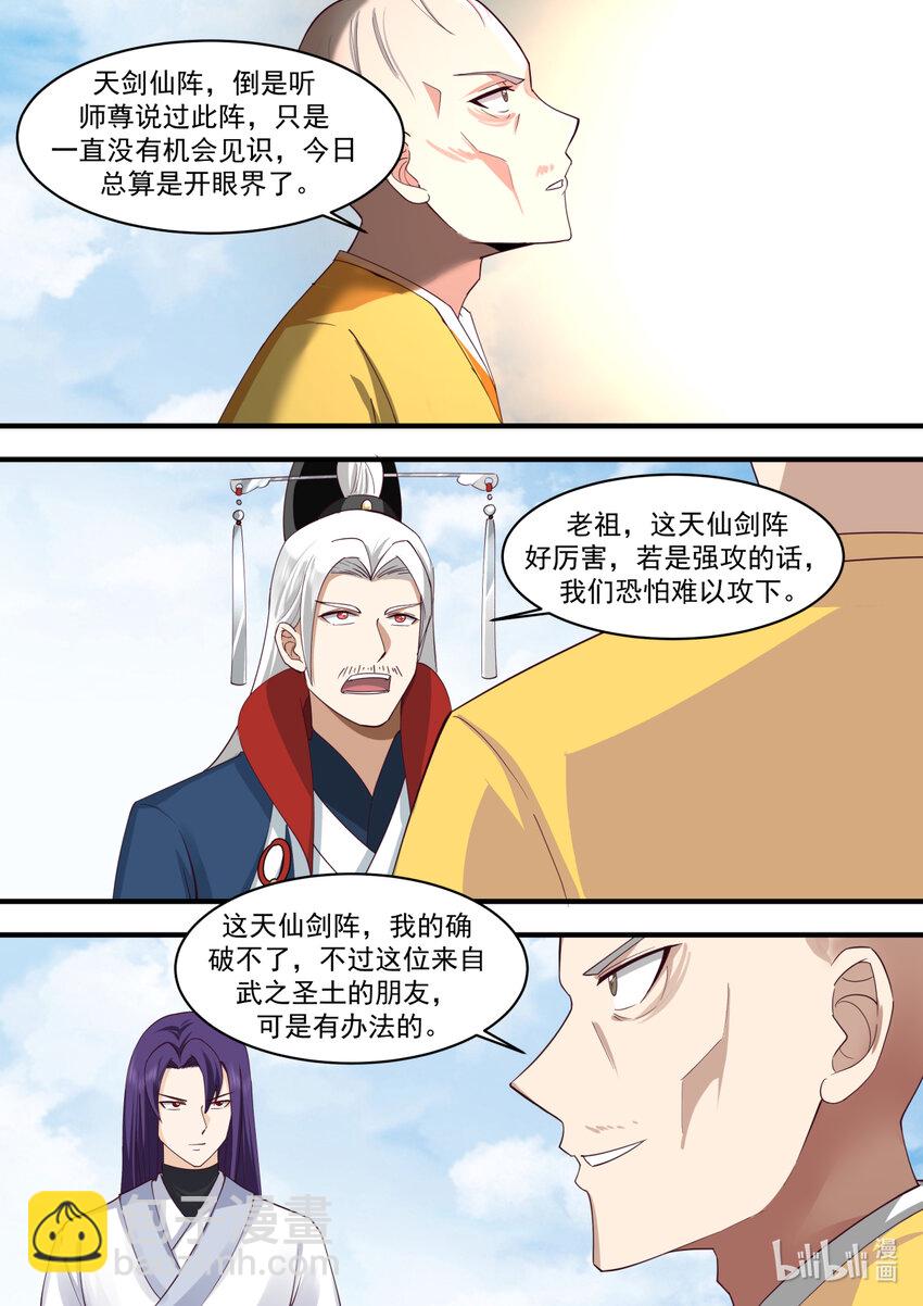 578 天仙剑阵10