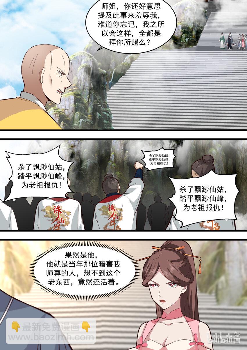 578 天仙剑阵2