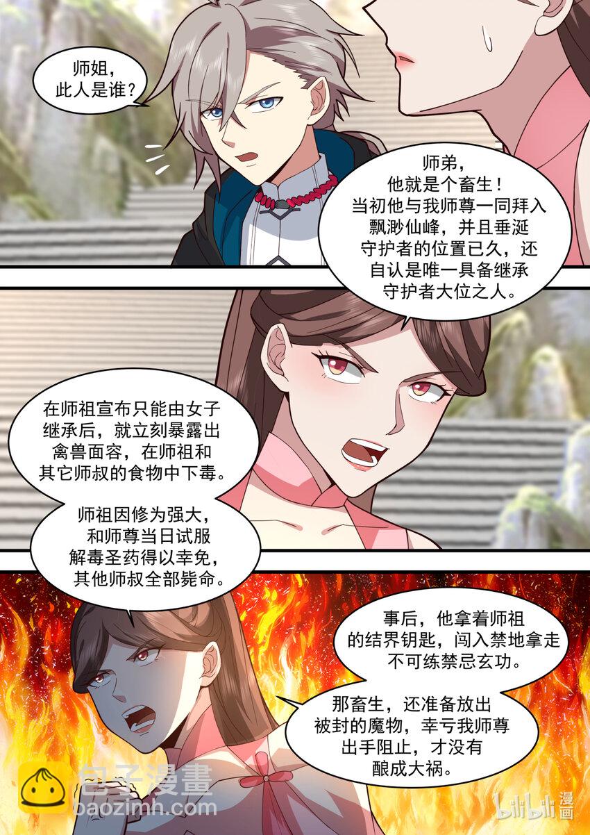578 天仙剑阵3