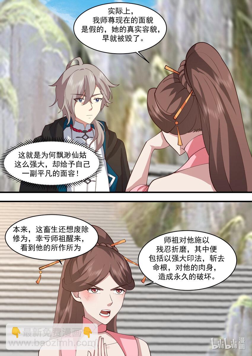 578 天仙剑阵5