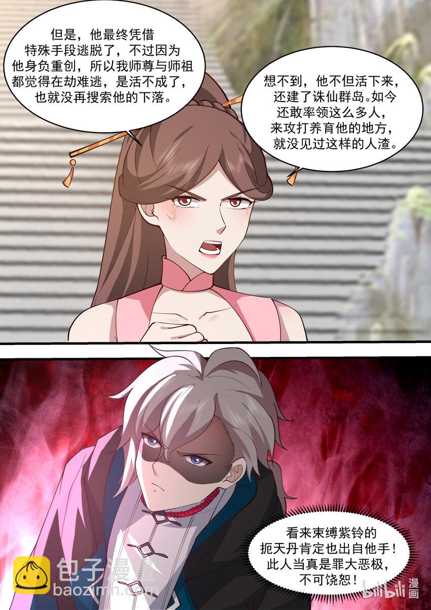 578 天仙剑阵6